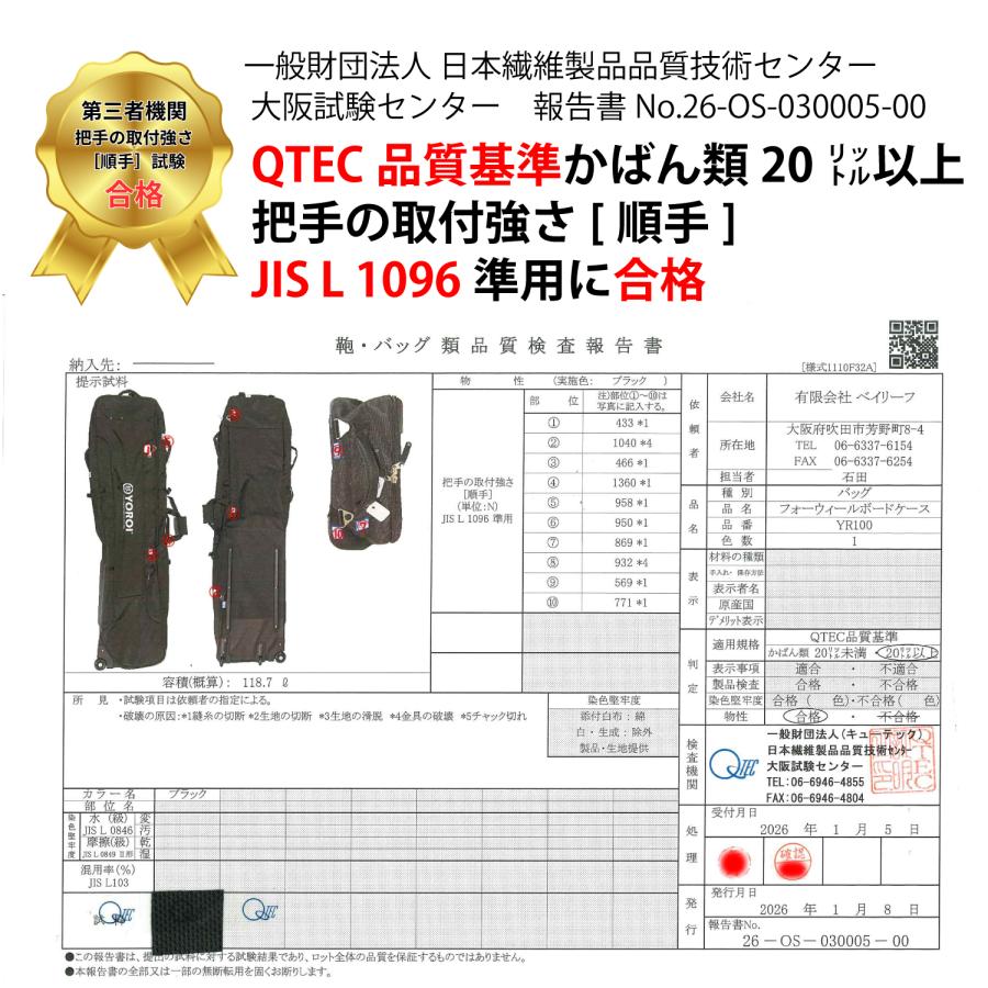 スノーボード ケース キャスター 4輪 付き 140 150 160 170 180 YOROI