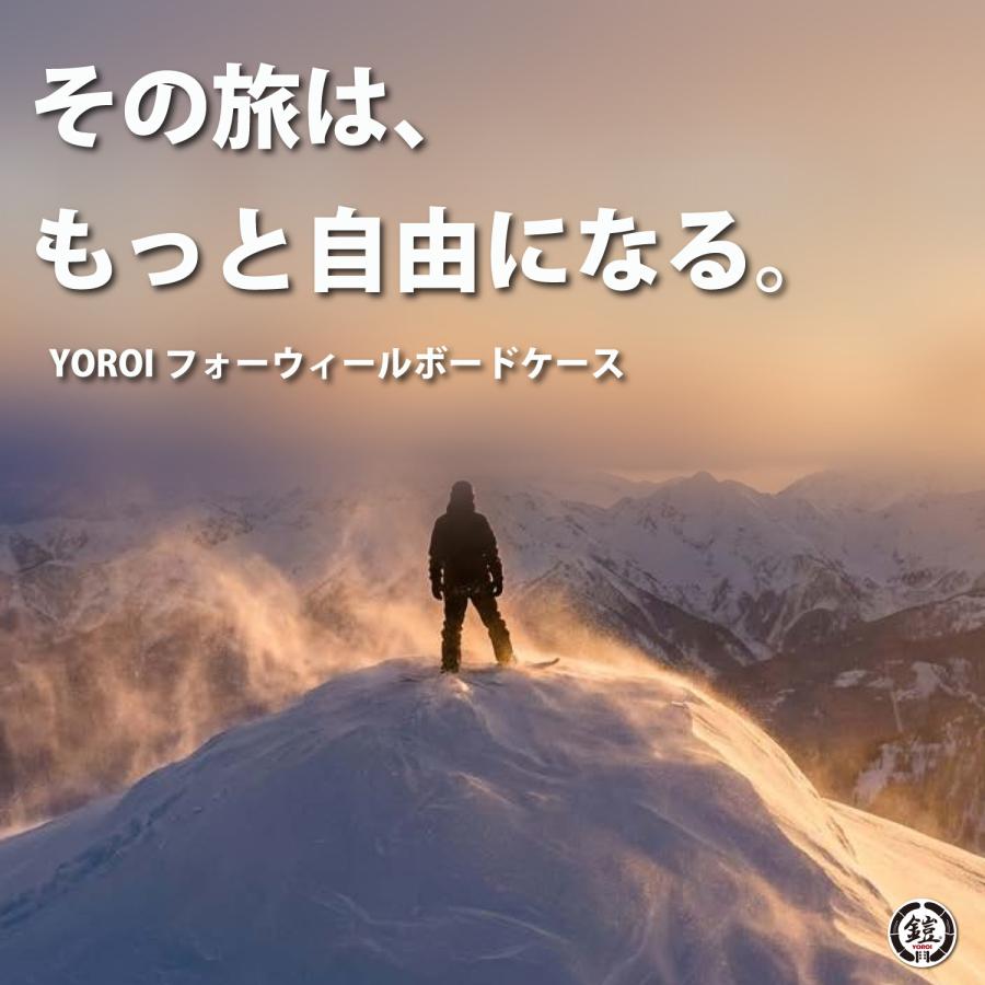 スノーボード ケース キャスター 4輪 付き 140 150 160 170 180 YOROI