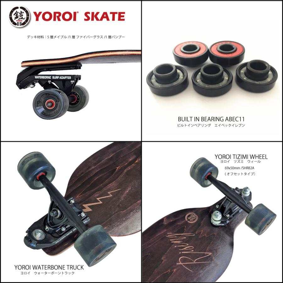 ロンスケ YOROI SKATEBOARD RISING 36PW-WB ヨロイスケート