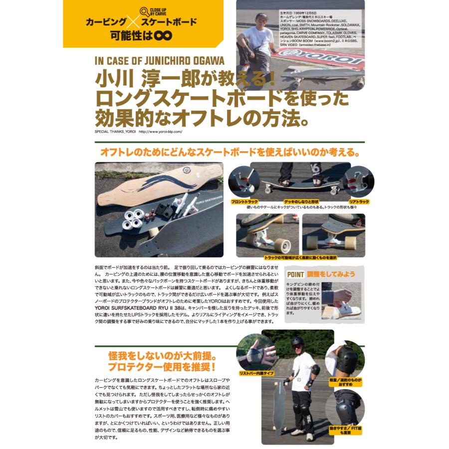 サーフスケートボード YOROI SURF SKATEBOARD RYUII PY ヨロイ