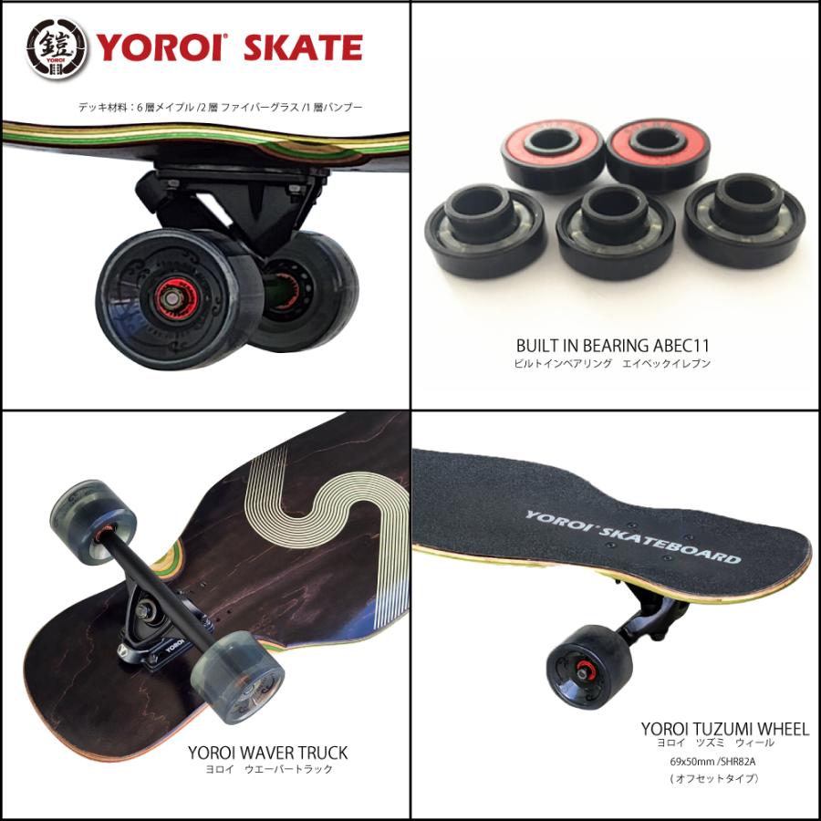ロングスケートボード YOROI SKATEBOARD FUSING 41LP ヨロイスケート