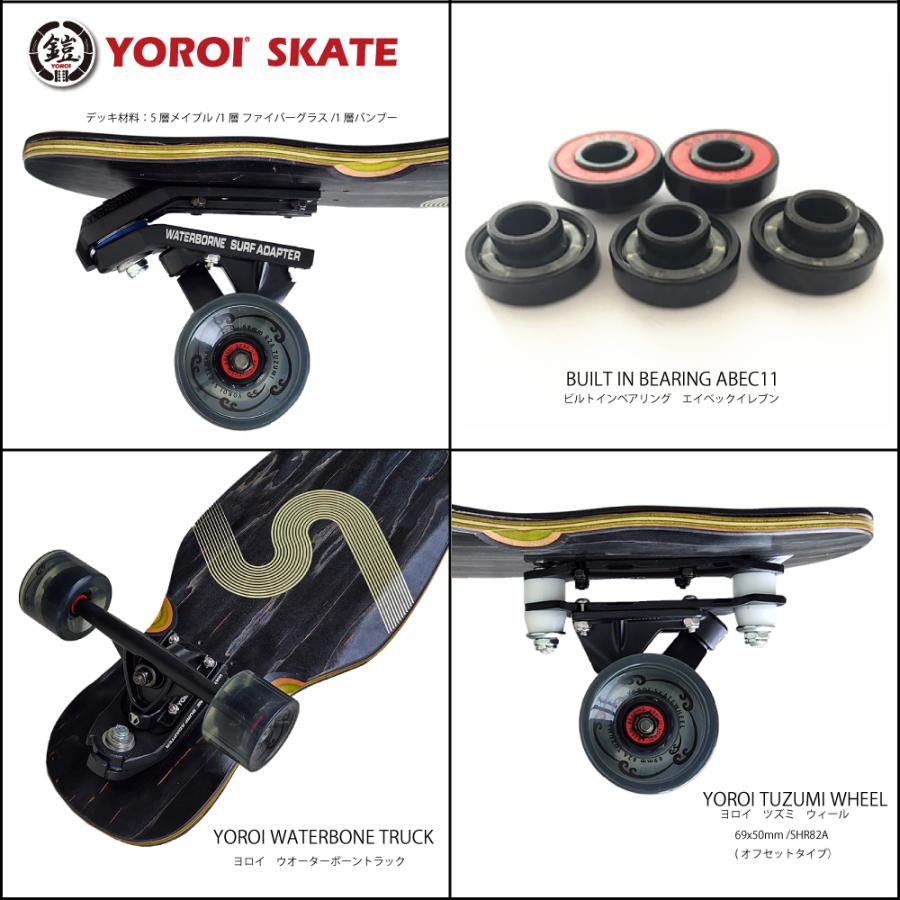 ロングスケートボード YOROI SKATEBOARD FUSING 41LP-WB ヨロイスケートボード ウォーターボーンセット 風神 フウジン フージン カービング ロンスケ完成品｜bayleaf-shop｜02