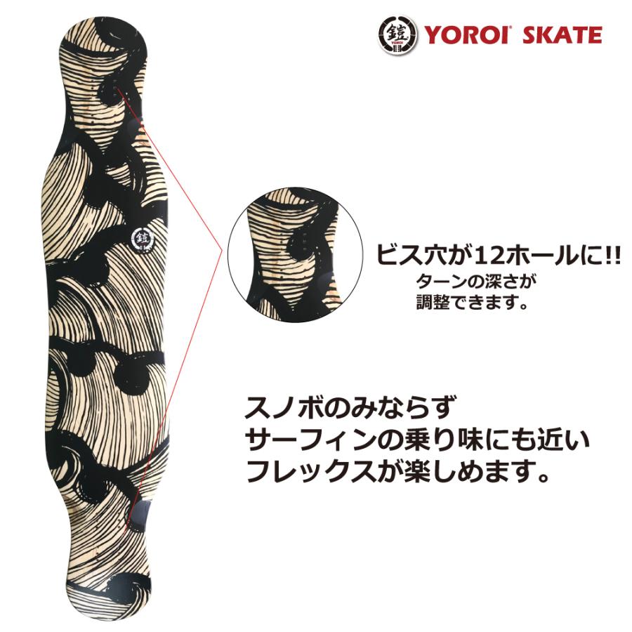 ロングスケートボード YOROI JUJU45WBF　スノボサーフィンオフトレ 高品質ロングスケボー ロンスケ完成品ダンシング　ウォーキング ウォーターボーンセット｜bayleaf-shop｜02