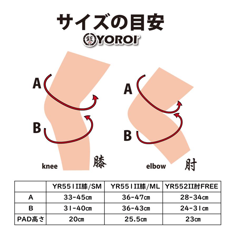 プロテクター 両膝用 膝サポーターニーガード 鎧 ヨロイ 大鎧 ニープロテクター エアリー KNEE PROTECTOR AIRLY YR551II M-Lサイズ｜bayleaf-shop｜04