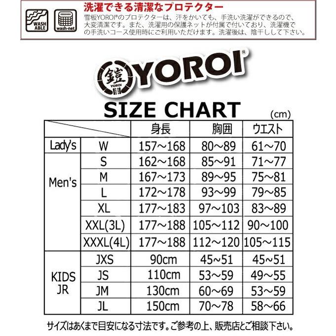 プロテクター 上下セット 全身用 スノーボード 鎧 ヨロイ 大鎧 プロテクター 上下セット 全身用 スノーボード 鎧 ヨロイ 大鎧