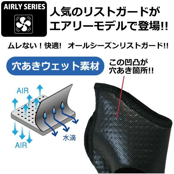 YOROI POWER WRIST GUARD AIRLY ヨロイ リストガード エアリー リスト