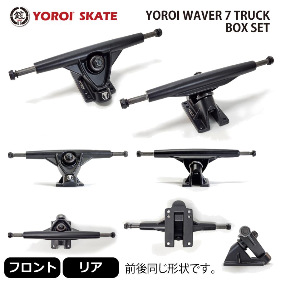 YOROI WAVER 7 TRUCK BOX SET ヨロイウェーバートラックボックスセット