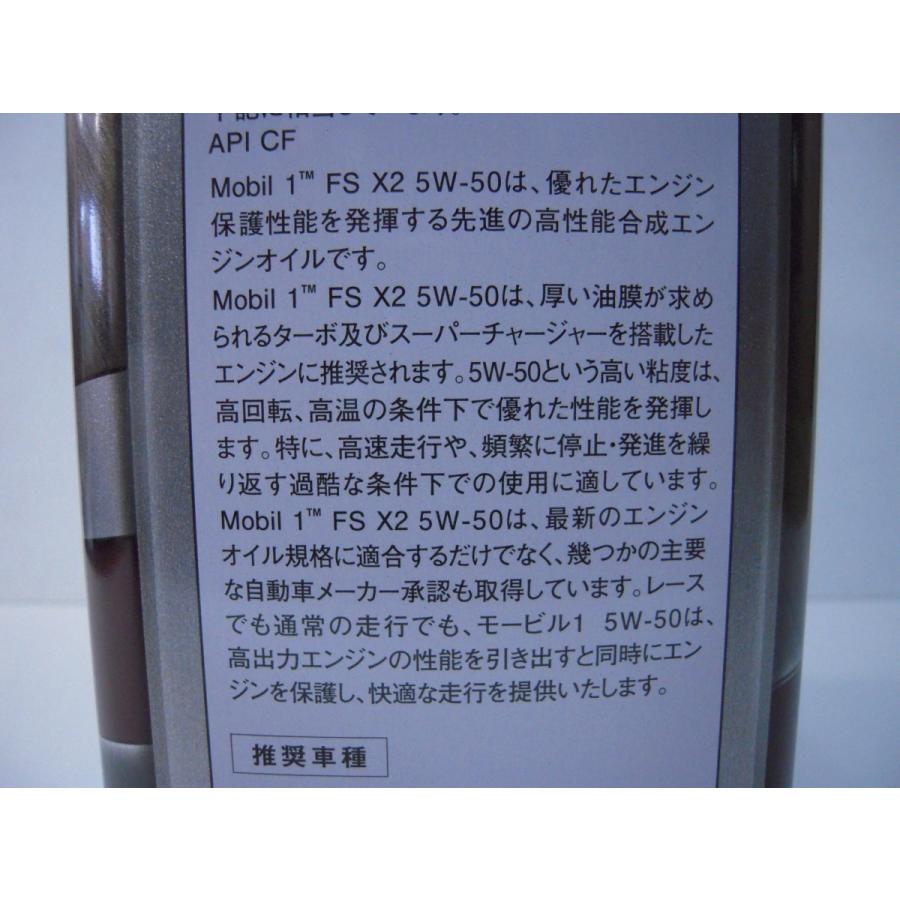 Mercedes-Benz（メルセデス・ベンツ） Mobil エンジンオイル モービル1
