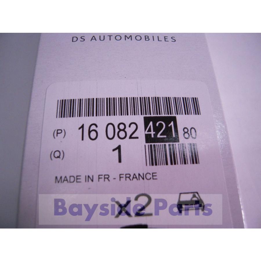 PEUGEOT（プジョー） ワイパーブレード フロント 左右セット 508 RCZ
