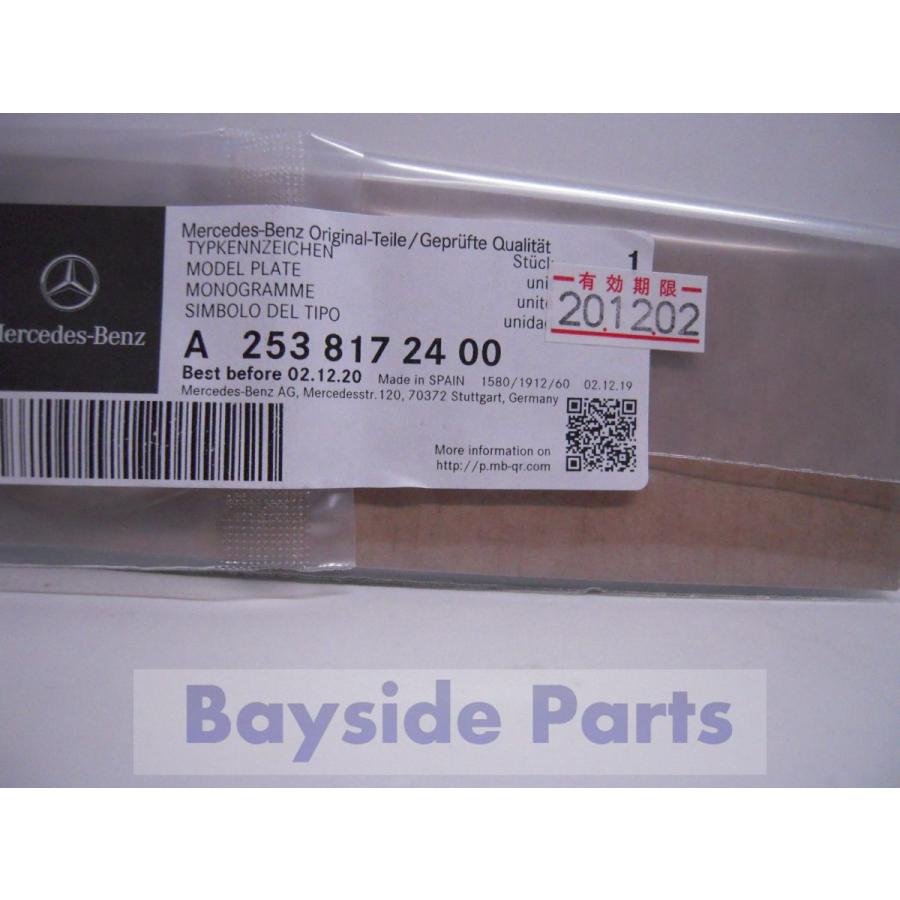 ベンツ GLC X253 GLE W166 リア エンブレム 4MATIC 純正 2538172400_1