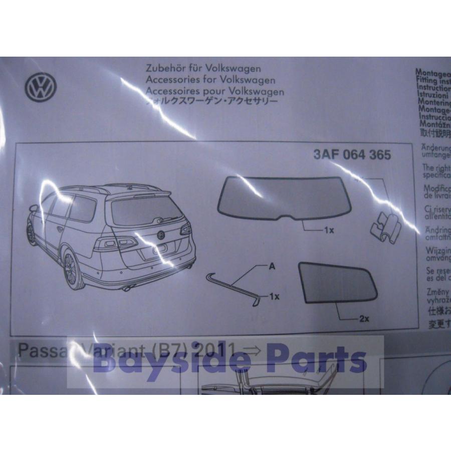 VWパサートヴァリアント 専用 ブラインドシェード BRAHMS VWパサートヴァリアント 専用 ブラインドシェード BRAHMS