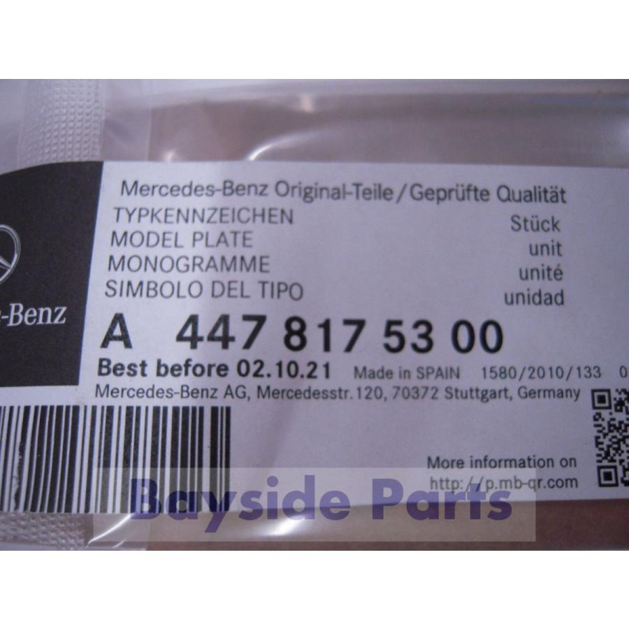 Mercedes-Benz ベンツ Vクラス V447 エンブレム「V220d