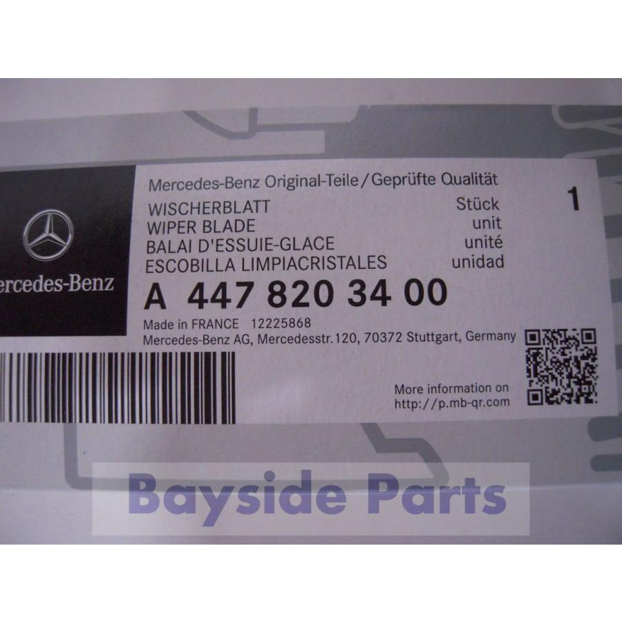 Mercedes-Benz（メルセデス・ベンツ） ベンツ 純正 ワイパーブレード