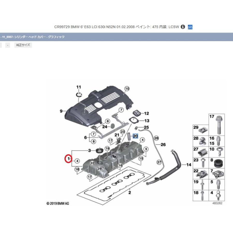 BMW タペットカバー シリンダーヘッドカバー E88 E82 E93 E92 E91 E60 E61 E65 E66 E84 E83 E70 E86 E85 等 11127552281 ELRING製_2