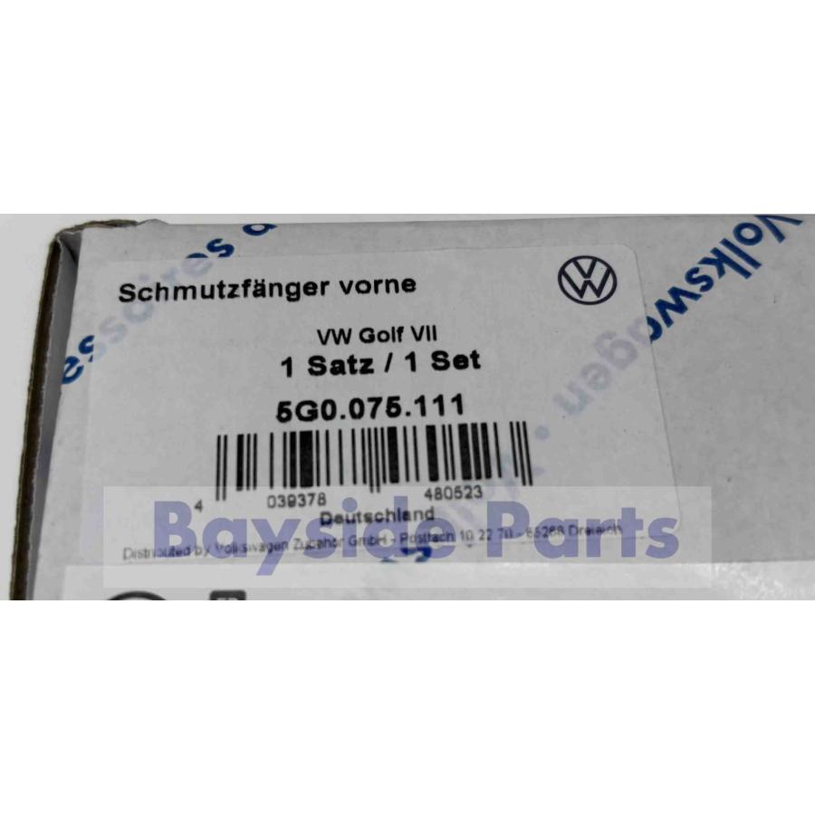 フォルクスワーゲン（Volkswagen） VW ゴルフ7 マッドフラップ