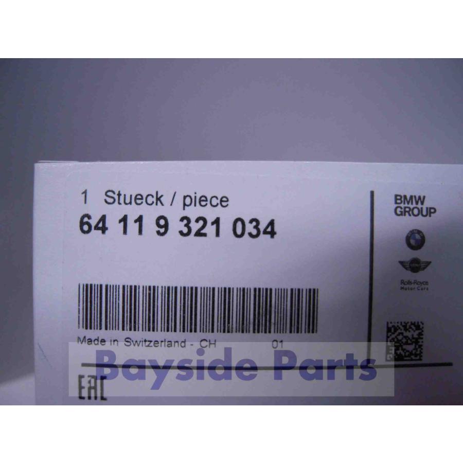 BMW ミニ エアコンフラップモーター 64119321034 純正 : Bay side