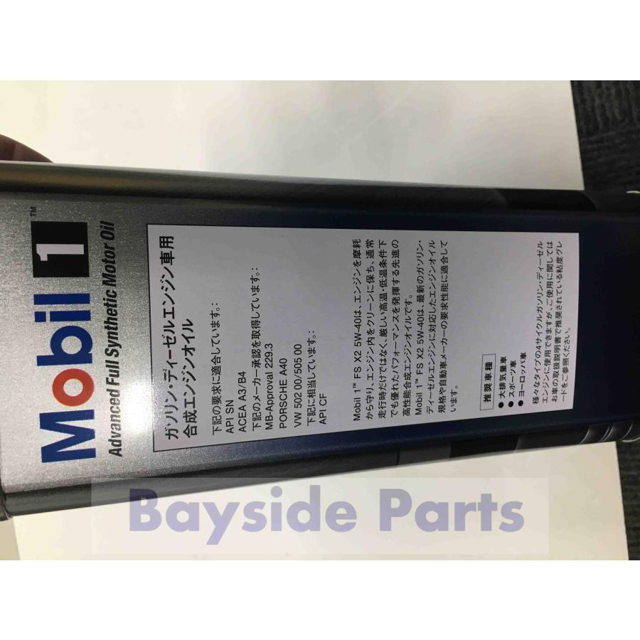 Mercedes-Benz Mobil エンジンオイル モービル1 5W-40 FS X2 4L
