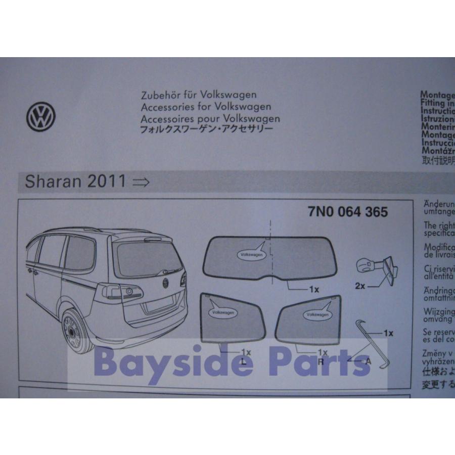 フォルクスワーゲン VW シャラン サンシェード サンブラインド フォルクスワーゲン VW シャラン サンシェード サンブラインド