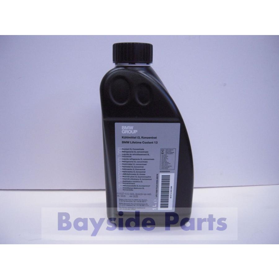 BMW 純正 i3用 ロングライフクーラント 冷却水 濃縮剤 1L ボトル BMW 純正 i3用 ロングライフクーラント 冷却水 濃縮剤 1L ボトル
