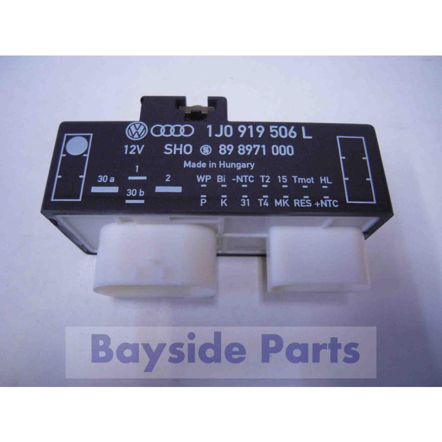 VW アウディ 電動ファンコントロールユニット純正 1J0919506L フォルクスワーゲン VW アウディ 電動ファン コントロール