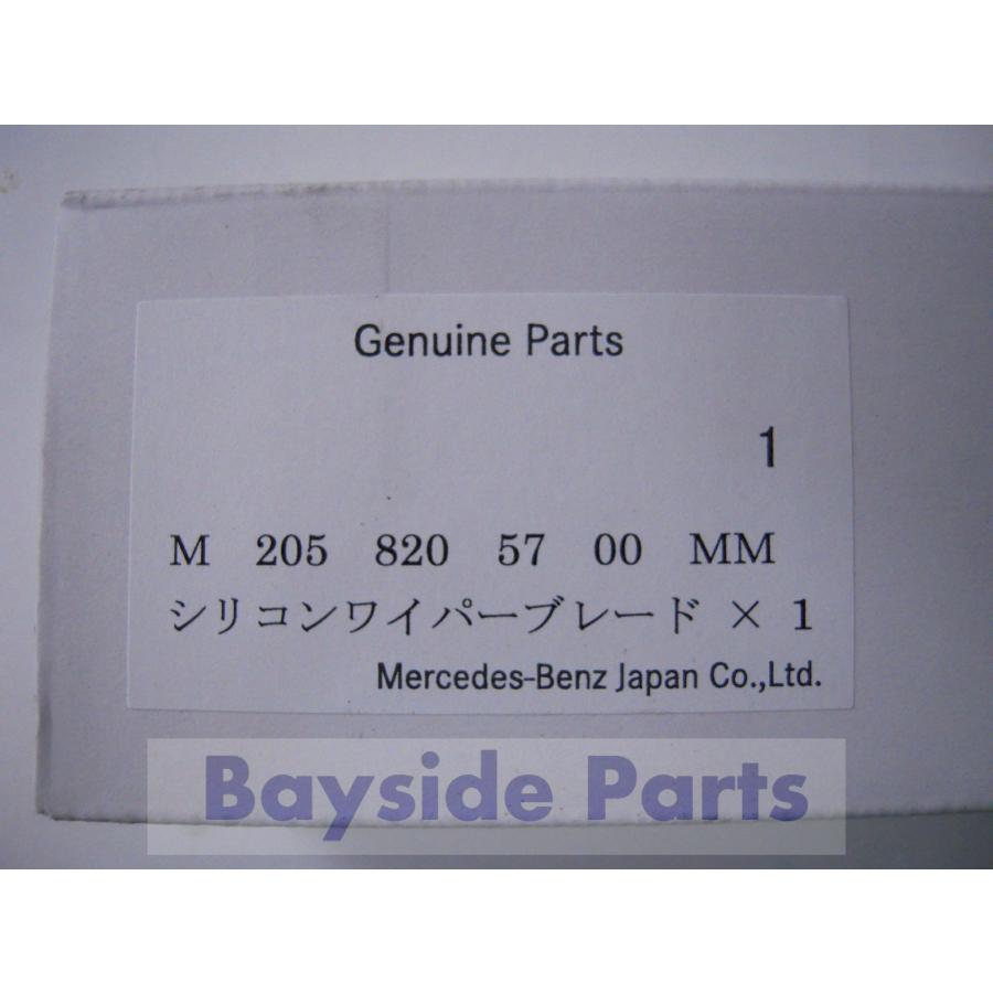 Mercedes-Benz ベンツ 純正 シリコンワイパーブレード (スノー