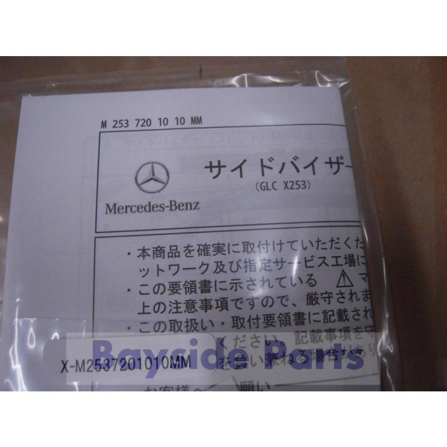 Mercedes-Benz ベンツ GLCクラス X253 SUV用 純正アクセサリー Mercedes-Benz ベンツ GLCクラス X253 SUV用 純正アクセサリー