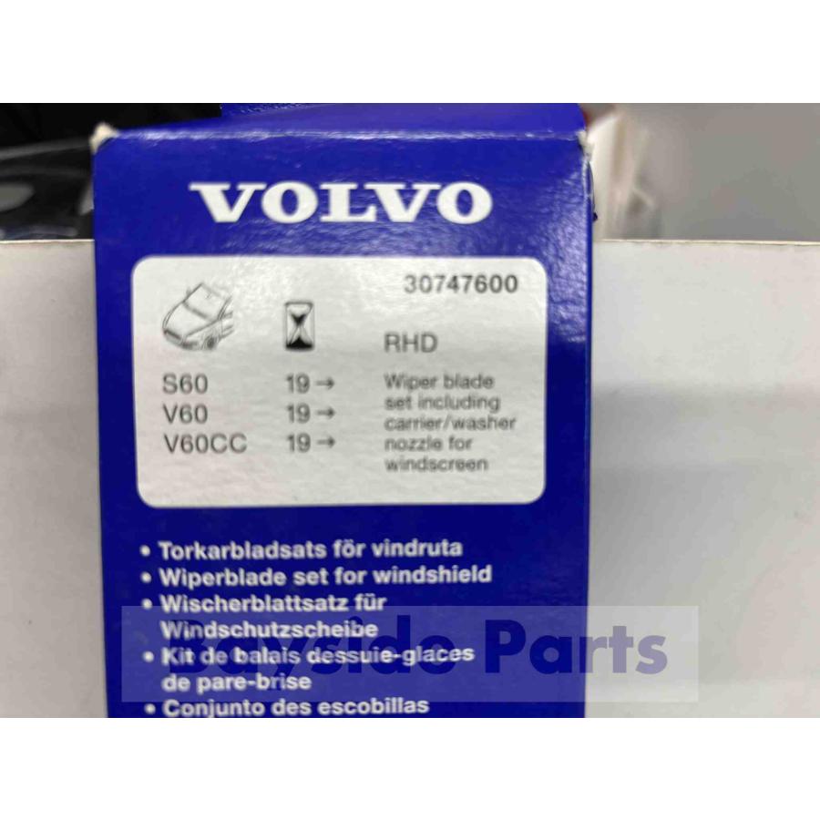 ボルボ（VOLVO） S60 V60 純正 ワイパーブレード フロント 左右セット