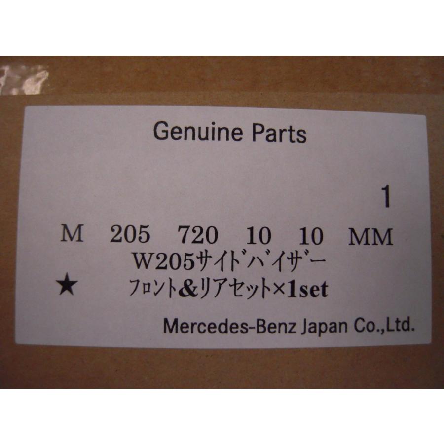 Benz純正サイドバイザーフロント•リア左右セットCクラス(W205)セダン用 楽天市場】【 ベンツ 純正 】サイドバイザー 1車分 Cクラス W205