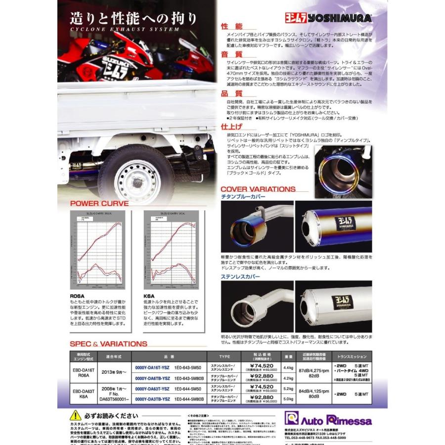車 マフラーヨシムラ チタンブルー 車検対応 キャリィ スーパーキャリィ ｄａ１６ｔ ヨシムラ ｙｏｓｈｉｍｕｒａ 1e0 643 644 5m80b ベイロードヨコハマ 通販 Yahoo ショッピング