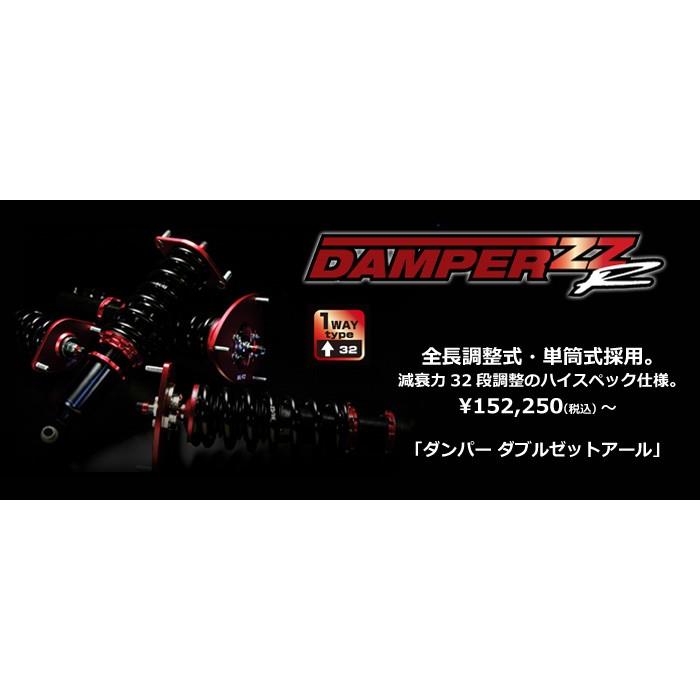 車高調 ZZ−R 送料無料 トヨタ プリウスZVW50／ZVW51