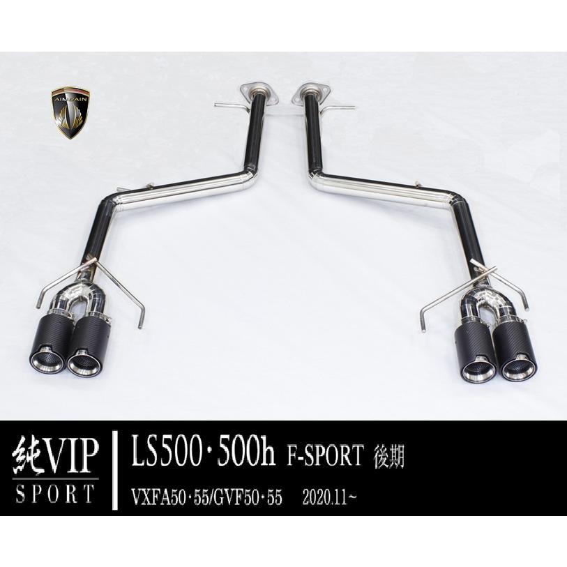 LS500/LS500h リアストレートマフラー レクサス（LEXUS） カーボンショットマフラー LS500／LS500h F-SPORT