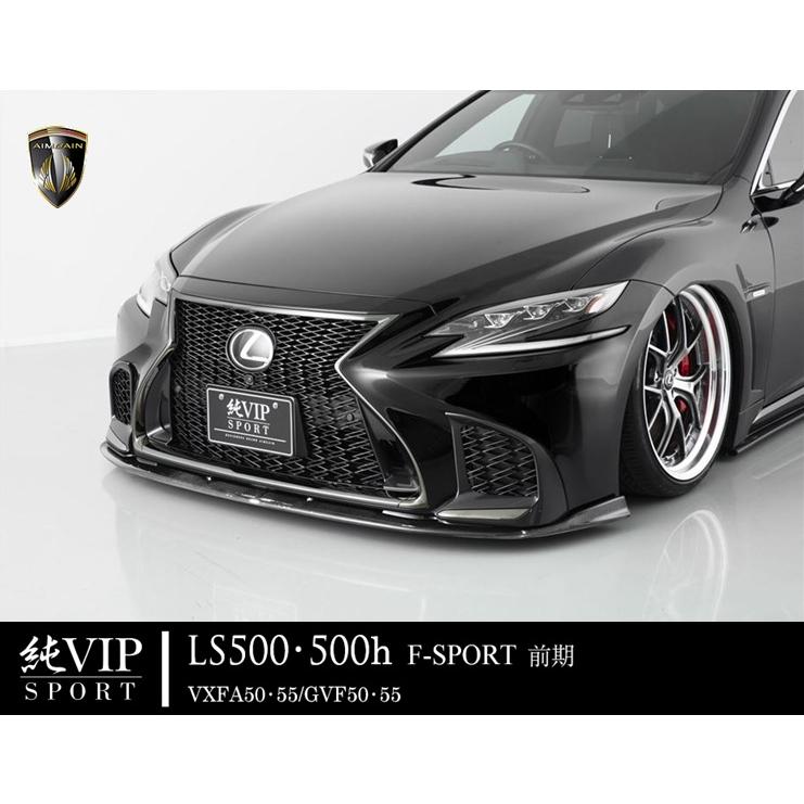 レクサスLS500 50系 前期モデル フロントウイングスポイラー 純正 黒 右 レクサス（LEXUS） 50LS前期 フロントアンダースポイラー FRP製
