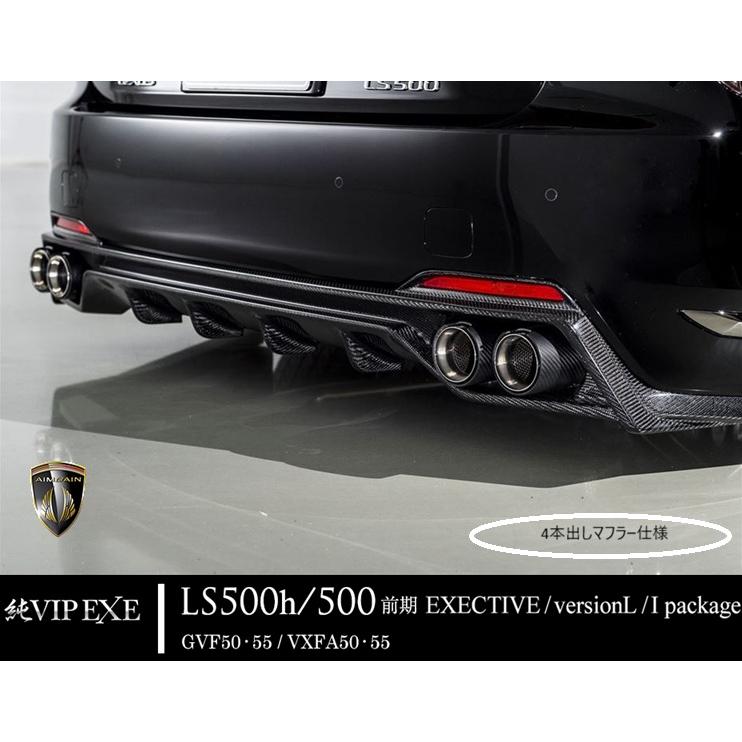 レクサス（LEXUS） 50LS前期 リアアンダースポイラー FRP製 未