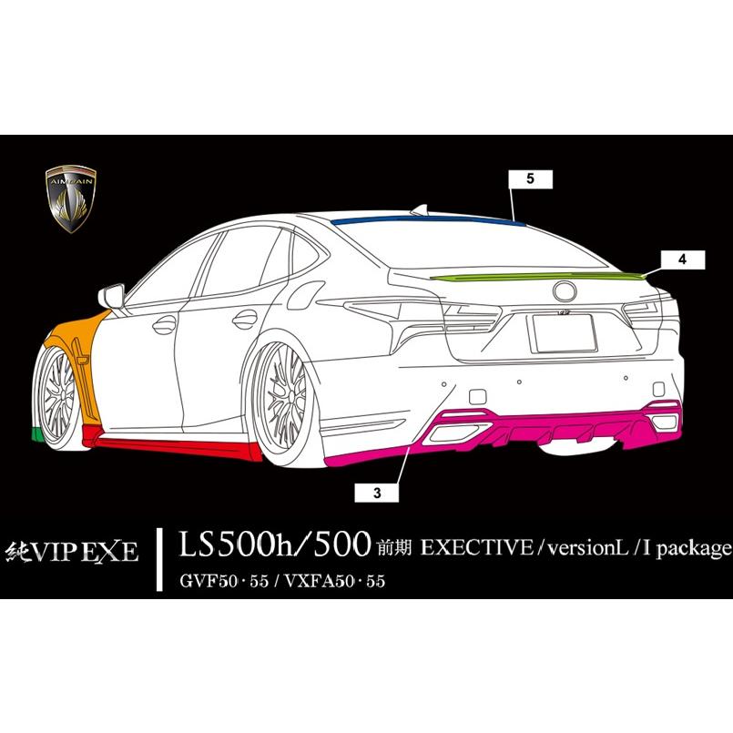 レクサス（LEXUS） 50LS前期 トランクスポイラーFRP製 未塗装品
