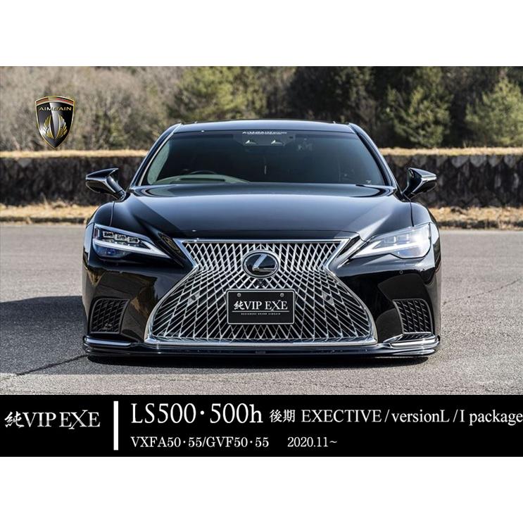 レクサス（LEXUS） 50LS後期 フロントスポイラーFRP製 LS500