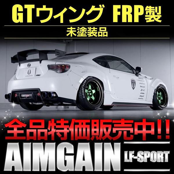 GTウィング トヨタ 86／SCION FR−S ZN6
