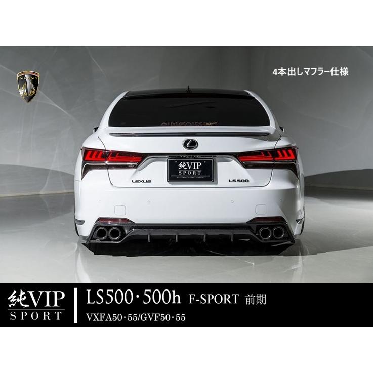 レクサス（LEXUS） 50LS前期 リアアンダースポイラー FRP製 未