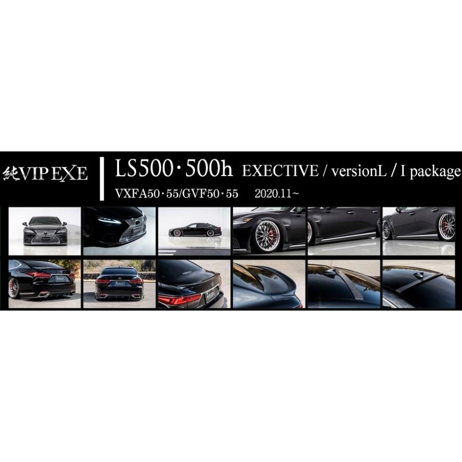 レクサス（LEXUS） エアロパーツ3点セット FRP製 LS500／LS500h
