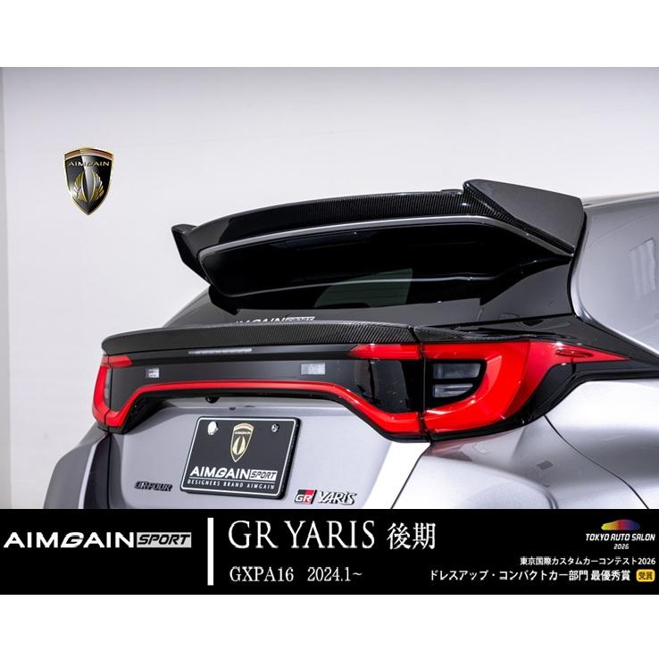 トヨタ（TOYOTA） GRヤリス リアデッキスポイラー GR YARIS GXPA16
