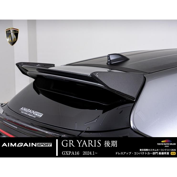 トヨタ（TOYOTA） GRヤリス リアウィング GR YARIS GXPA16 2024.1