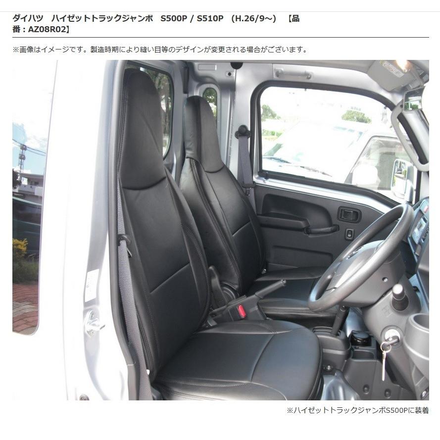 ハイゼット 送料無料 レザー調シートカバー ダイハツ ハイゼット 