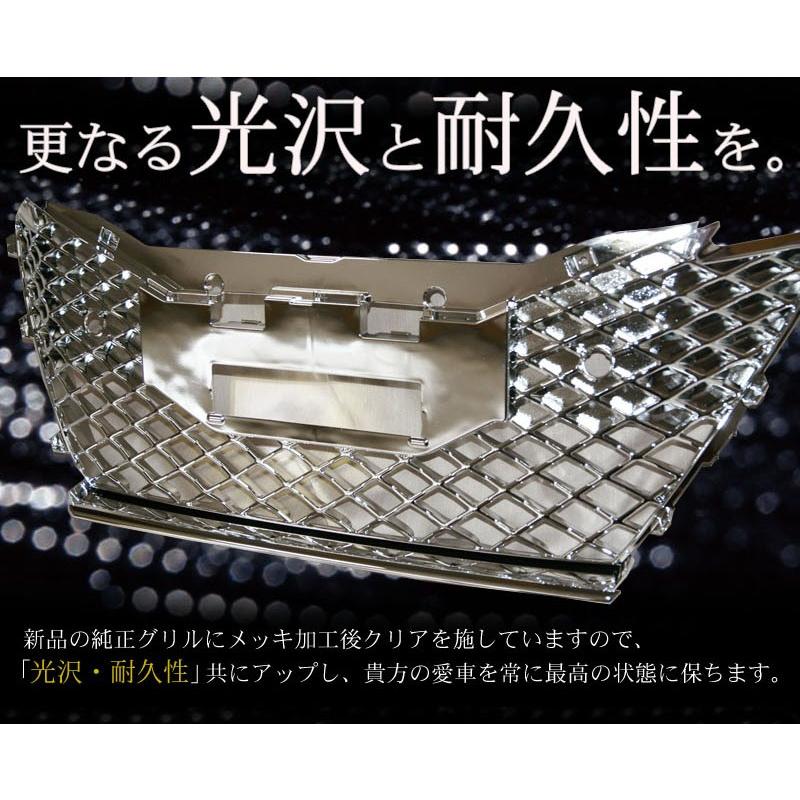 クラウン フルメッキグリル AWS210系 トヨタ クラウンアスリート