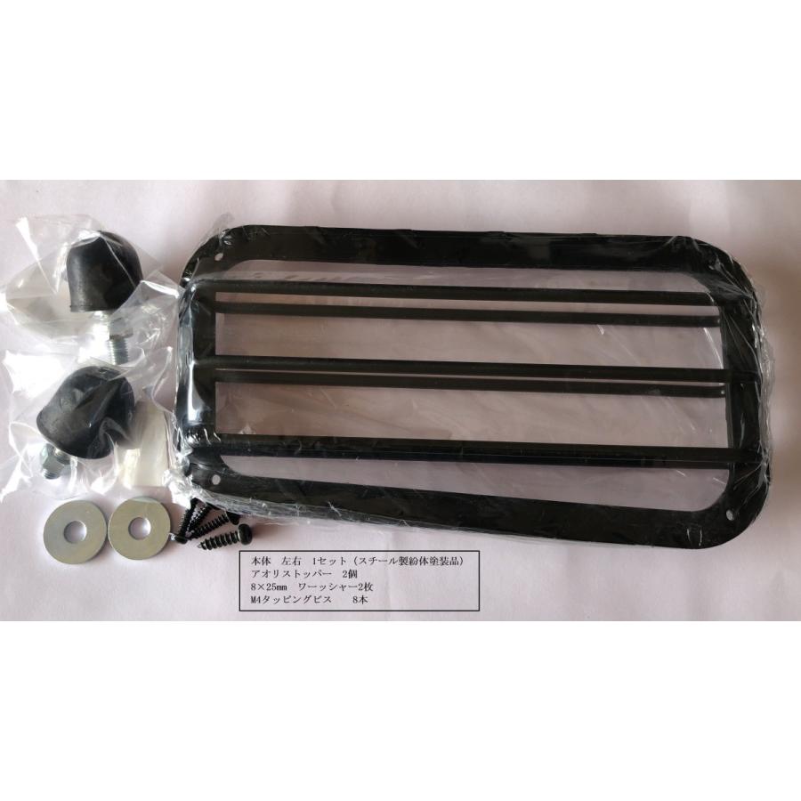 テールランプガード 黒粉体塗装 左右セット 前期・後期 S500P