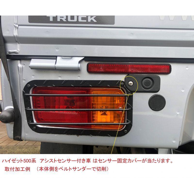 テールランプガード 黒粉体塗装 左右セット 前期・後期 S500P