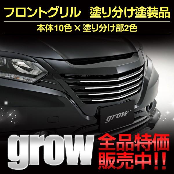 ホンダ（HONDA） Grow・グロウ ヴェゼルRU1・2・3・4