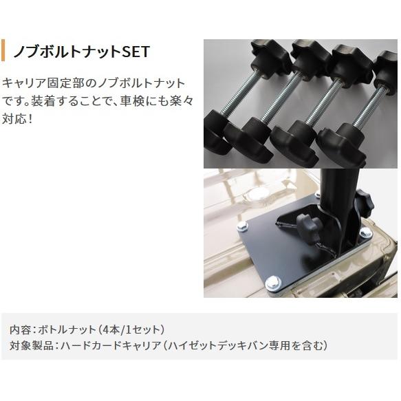 ハードカーゴ キャリア用オプションパーツ【追加スライドバー 