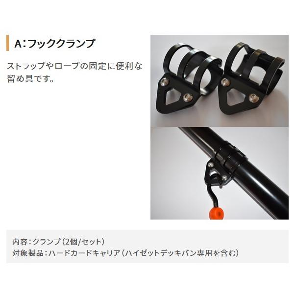 ハードカーゴ キャリア用オプションパーツ【追加スライドバー