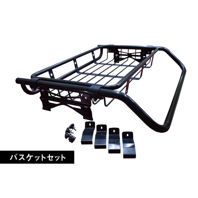 Hard Cargo Roof Rack【ルーフラック バスケットセット ハイゼット S500P/S510P・キャリィDA16T】 HC