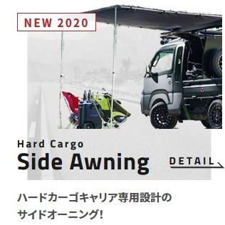 ハイゼット Hard Cargo Carrier ハードカーゴ サイド