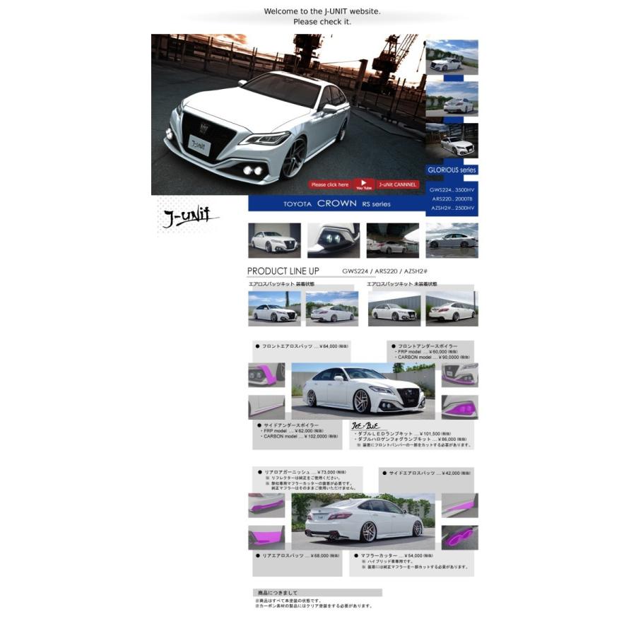 リアロアガーニッシュ トヨタ クラウンGWS224・ARS220・AZSH2＃ RS